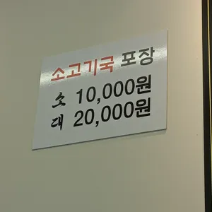 솔잎 리뷰 사진