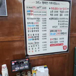 전주콩뿌리 콩나물국밥&보쌈 리뷰 사진