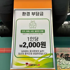 닭갈비제작소 리뷰 사진