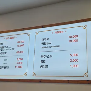 서래면옥 리뷰 사진
