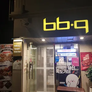 BBQ치킨 사진