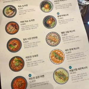 미도인 일산웨스턴돔 리뷰 사진