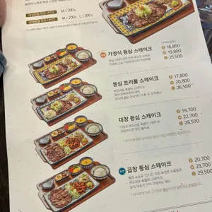 미도인 일산웨스턴돔 리뷰 사진