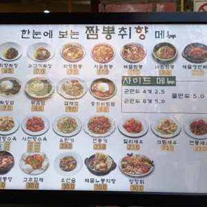 짬뽕취향 리뷰 사진