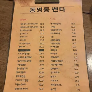 동명동쎈타 리뷰 사진