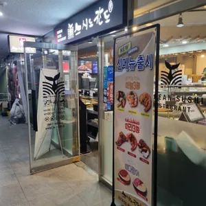 스시노칸도 리뷰 사진