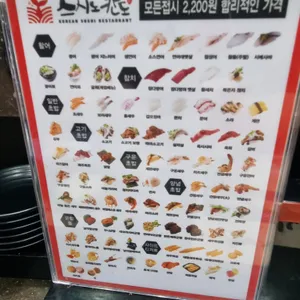 스시노칸도 리뷰 사진