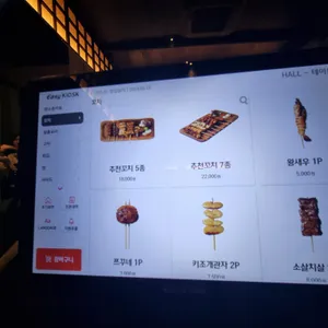 야키토리잔잔 리뷰 사진