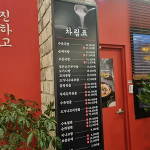 79네수육국밥 리뷰 사진