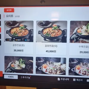 79네수육국밥 리뷰 사진