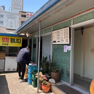 우미가 리뷰 사진