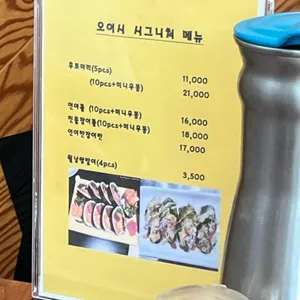 오이시 리뷰 사진