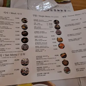 광장동가온 리뷰 사진