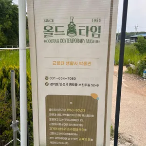 올드타임 리뷰 사진