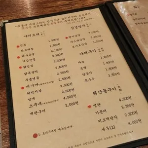 토리쿠 리뷰 사진
