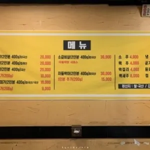 진미식당 리뷰 사진
