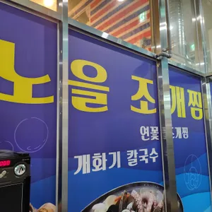 노을조개 거북섬 리뷰 사진
