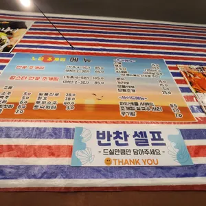 노을조개 거북섬 리뷰 사진