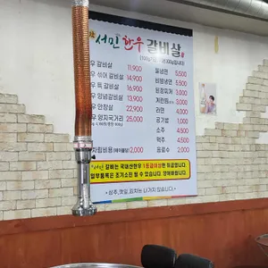 참서민한우갈비살 리뷰 사진