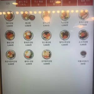 싸다김밥 리뷰 사진
