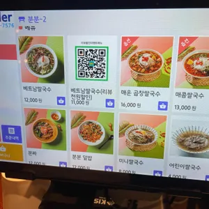 분분 리뷰 사진