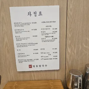 명동칼국수 리뷰 사진