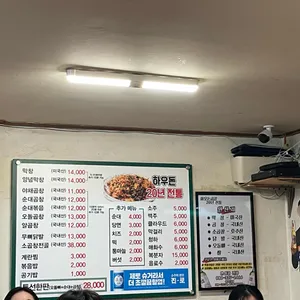 하우돈곱창 리뷰 사진