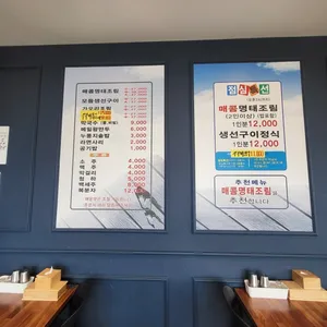 황제명태본가 리뷰 사진