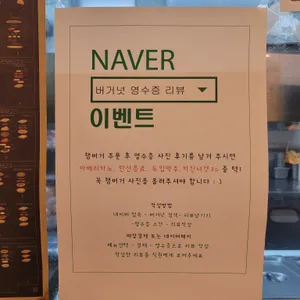 버거넛 리뷰 사진