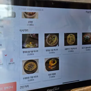 어슬청담 리뷰 사진