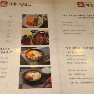 가문의 우동 리뷰 사진