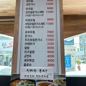 모미루돈 리뷰 사진