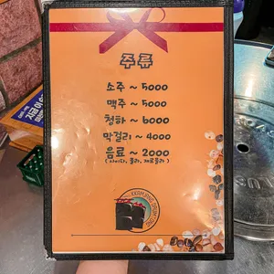 깜장드럼통 리뷰 사진