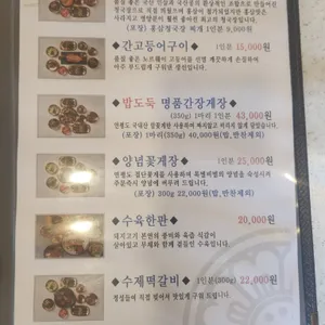 메주뜰소반 리뷰 사진