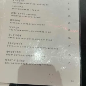 라스트춘선 리뷰 사진