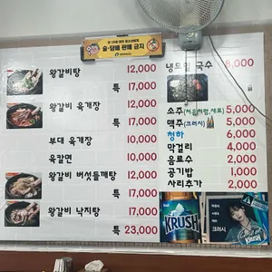 왕갈비탕 리뷰 사진