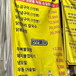 기차길닭숯불구이 리뷰 사진
