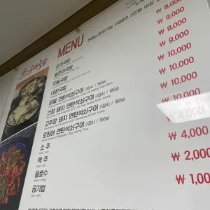 영양만점순대국밥 리뷰 사진