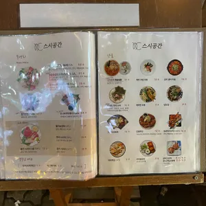 스시공간 리뷰 사진
