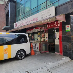 남순남 순대국 리뷰 사진