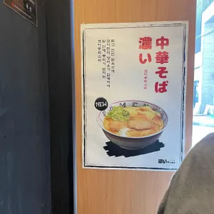 코이라멘 리뷰 사진