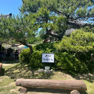 카페 하녹 리뷰 사진