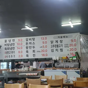 아라가야냉면 리뷰 사진