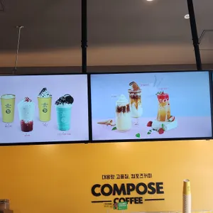 컴포즈커피 리뷰 사진