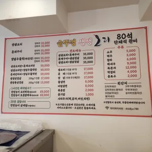 솥뚜껑생생오리 리뷰 사진