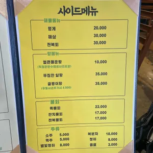 황금회포차 리뷰 사진