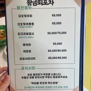 황금회포차 리뷰 사진