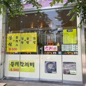 정자동김밥 리뷰 사진