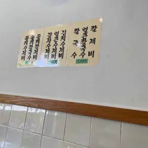 정자동김밥 리뷰 사진