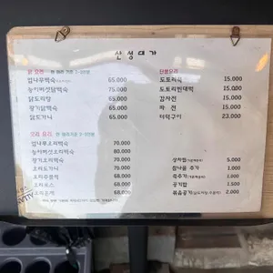 산성대가 리뷰 사진
